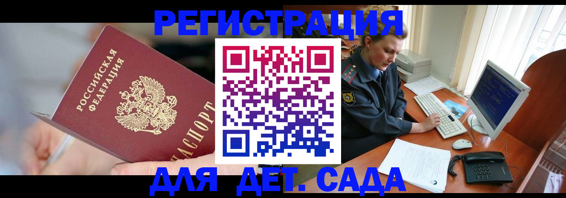 временная регистрация для школы в Кемерово