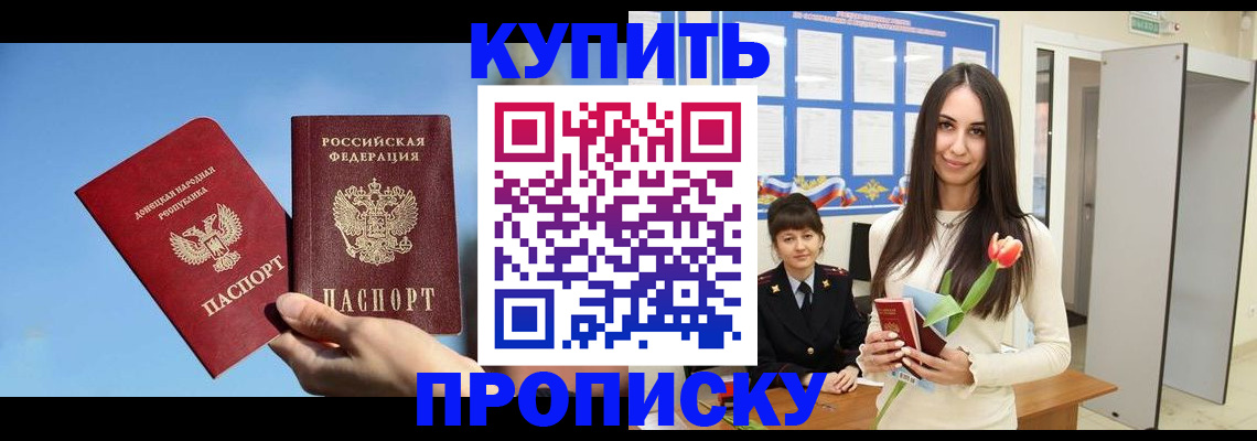 временная регистрация гарантия в Кемерово