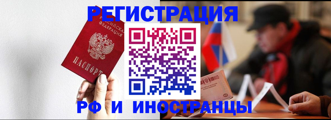 временная регистрация в квартире в Кемерово