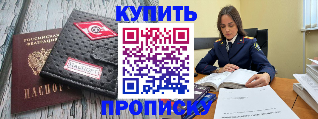 где прописаться в Кемерово