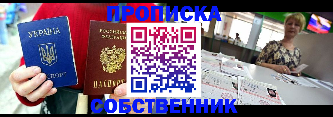 регистрация для школы в Кемерово